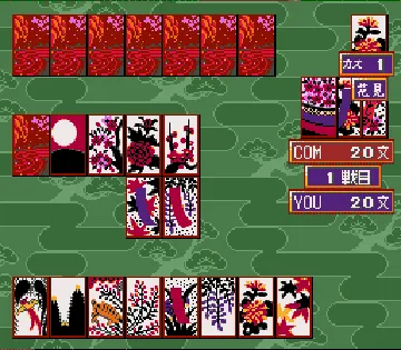 Super Hanafuda 2 (Japan) screen shot game playing